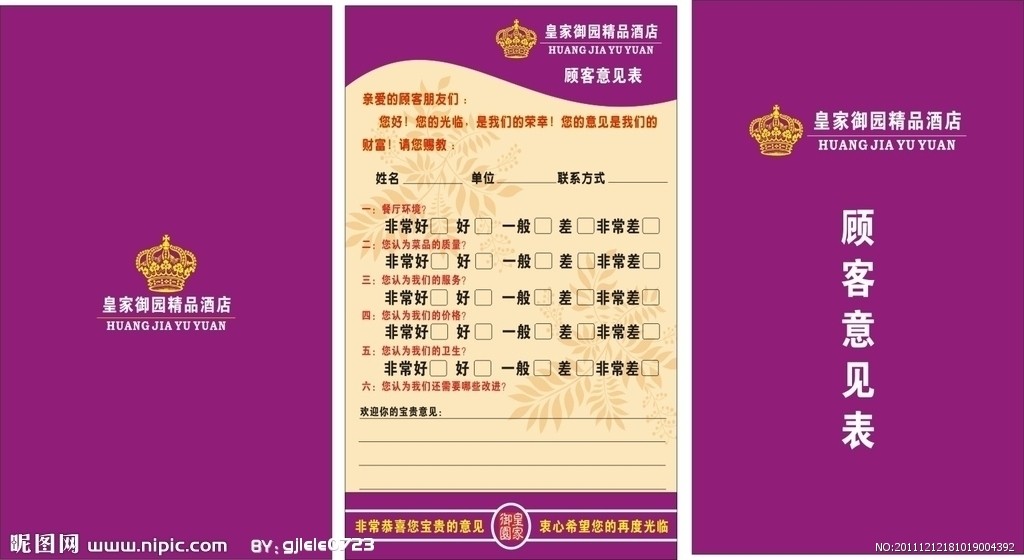 《济公之降龙有悔》热力开拍 港式喜剧爆笑贺岁【KY开元·(中国)集团】(图1) KY开元·(中国)集团