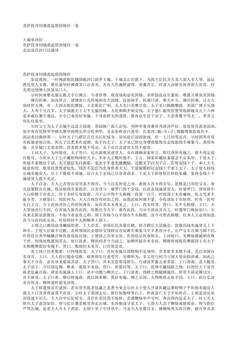 《听雪楼》高梦非池小苔什么关系?结局在一起了吗?“ky开元·(中国)集团官网”(图1) KY开元·(中国)集团